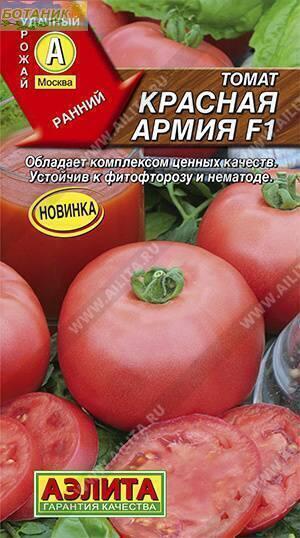 Купить оптом в Ботанике семена Томат Красная армия F1 Аэл бренд Аэлита