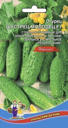 Купить оптом в Ботанике семена Огурец Шустрец молодец F1 УД бренд Уральский дачник