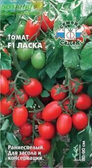 Купить оптом в Ботанике семена Томат Ласка F1 Сед бренд СеДеК