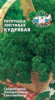 Купить оптом в Ботанике семена Петрушка Кудрявая Сед бренд СеДеК