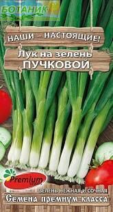 Купить оптом в Ботанике семена Лук на зелень Пучковой ПС бренд Премиум Сидс
