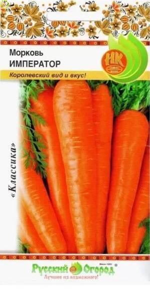 Купить оптом в Ботанике семена Морковь Император НК бренд НК