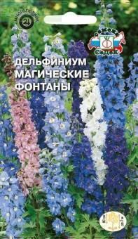 Купить оптом в Ботанике семена Дельфиниум Магические фонтаны Сед бренд СеДеК