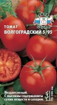 Купить оптом в Ботанике семена Томат Волгоградский 5/95 Сед бренд СеДеК