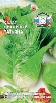 Купить оптом в Ботанике семена Салат Татьяна цикорный Сед бренд СеДеК