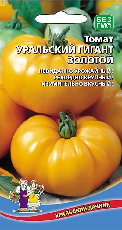 Купить оптом в Ботанике семена Томат Уральский Гигант Золотой УД бренд Уральский дачник