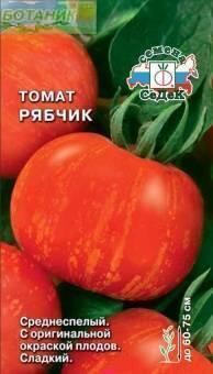 Купить оптом в Ботанике семена Томат Рябчик Сед бренд СеДеК