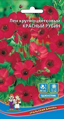 Купить оптом в Ботанике семена Лен Красный рубин УД бренд Уральский дачник