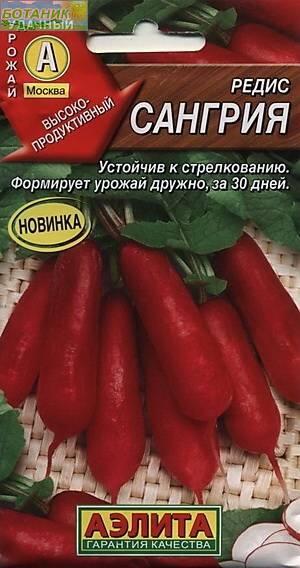 Купить оптом в Ботанике семена Редис Сангрия Аэл бренд Аэлита