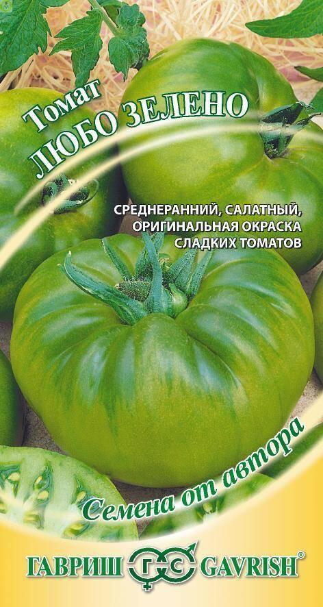 Купить оптом в Ботанике семена Томат Любо Зелено зеленоплодный Гав бренд Гавриш