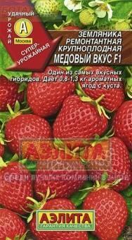 Купить оптом в Ботанике семена Клубника Медовый вкус F1 Аэл бренд Аэлита
