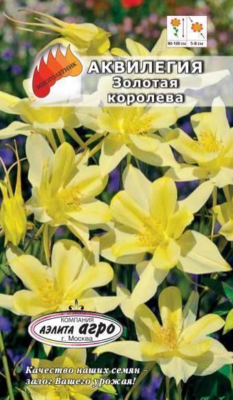 Купить оптом в Ботанике семена Аквилегия Золотая королева Аэл бренд Аэлита
