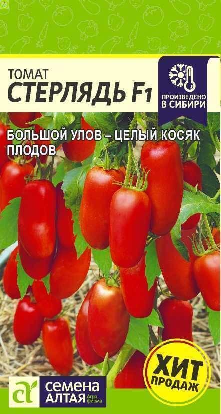 Купить оптом в Ботанике семена Томат Стерлядь F1 СА бренд Семена Алтая
