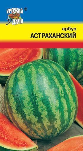 Купить оптом в Ботанике семена Арбуз Астраханский УУ бренд Урожай Удачи