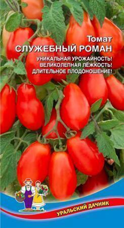 Купить оптом в Ботанике семена Томат Служебный роман УД бренд Уральский дачник