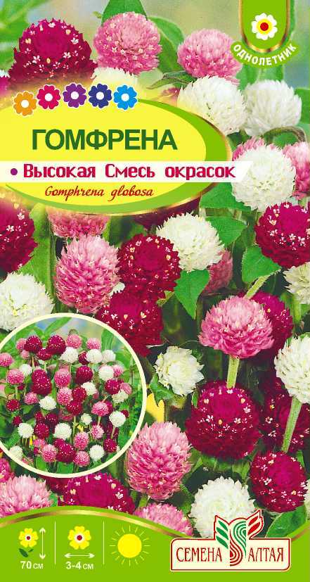 Купить оптом в Ботанике семена Гомфрена Высокая смесь СА бренд Семена Алтая