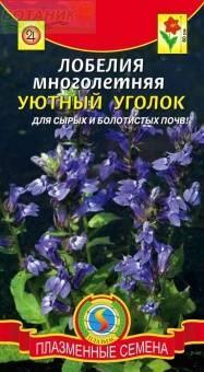Купить оптом в Ботанике семена Лобелия Уютный уголок многолетняя Плз бренд Плазмас