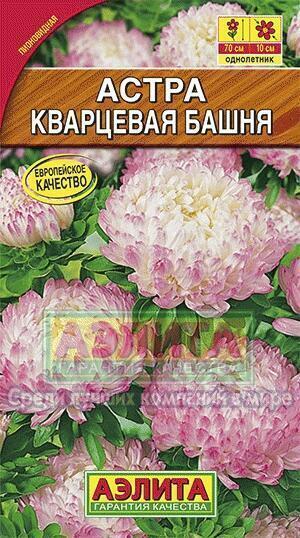 Купить оптом в Ботанике семена Астра Кварцевая башня Аэл бренд Аэлита