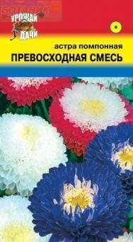 Купить оптом в Ботанике семена Астра Превосходная смесь УУ бренд Урожай Удачи