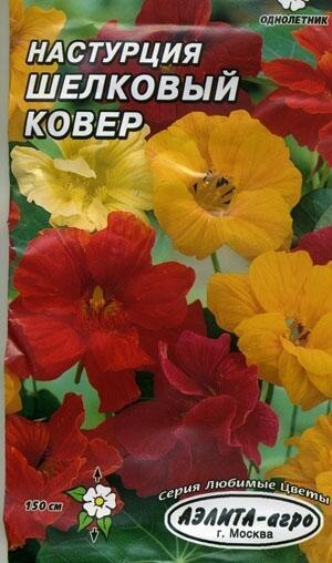 Купить оптом в Ботанике семена Настурция Шелковый ковер Аэл бренд Аэлита