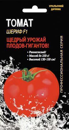 Купить оптом в Ботанике семена Томат Шериф F1 УД бренд Уральский дачник