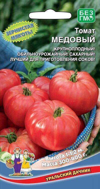 Купить оптом в Ботанике семена Томат Медовый УД бренд Уральский дачник