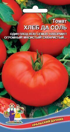Купить оптом в Ботанике семена Томат Хлеб да соль УД бренд Уральский дачник