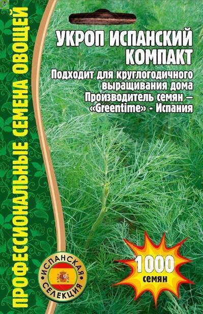 Купить оптом в Ботанике семена Укроп Испанский компакт Реш бренд Решение, ООО