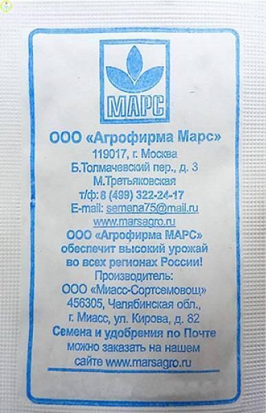 Купить оптом в Ботанике семена Огурец Конкурент б/п Мар бренд Марс