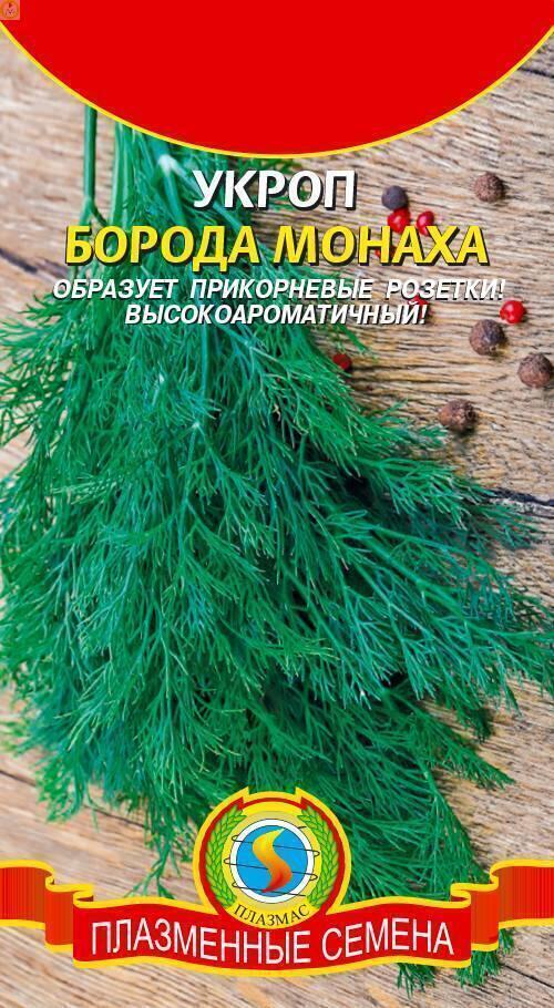Купить оптом в Ботанике семена Укроп Борода монаха Плз бренд Плазмас