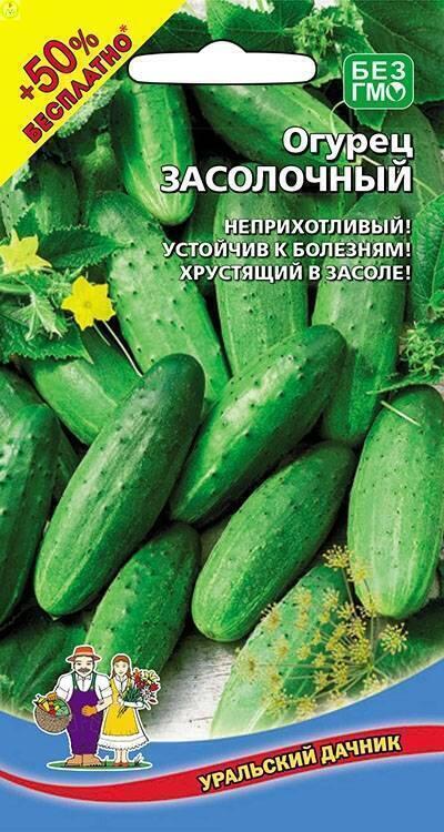 Купить оптом в Ботанике семена Огурец Засолочный УД бренд Уральский дачник