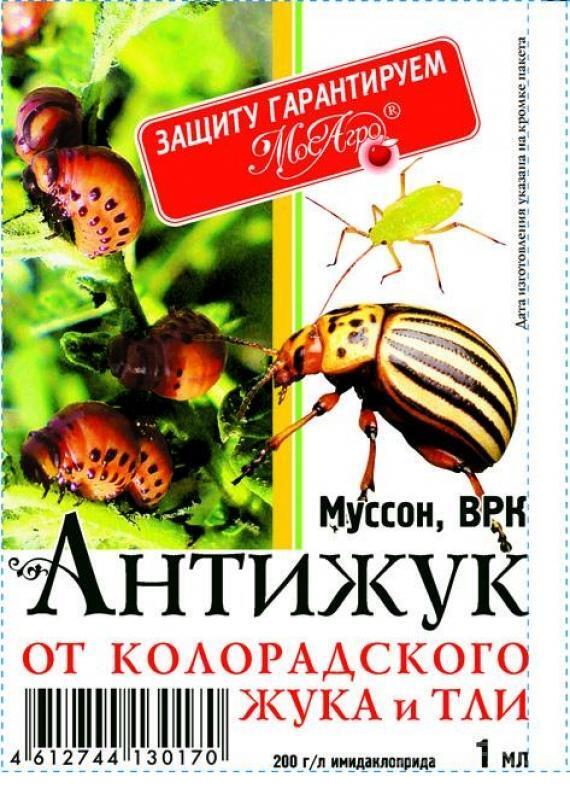 Купить оптом в Ботанике Антижук 1 мл (250)