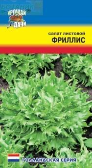 Купить оптом в Ботанике семена Салат Фриллис УУ бренд Урожай Удачи