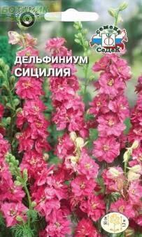 Купить оптом в Ботанике семена Дельфиниум Сицилия Сед бренд СеДеК
