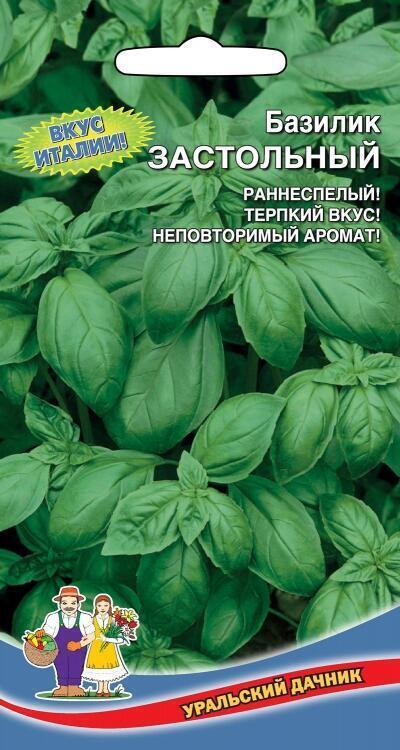 Купить оптом в Ботанике семена Базилик Застольный изумрудно-зеленый УД бренд Уральский дачник