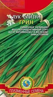 Купить оптом в Ботанике семена Лук слизун Грин Плз бренд Плазмас