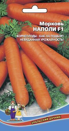 Купить оптом в Ботанике семена Морковь Наполи F1 УД бренд Уральский дачник