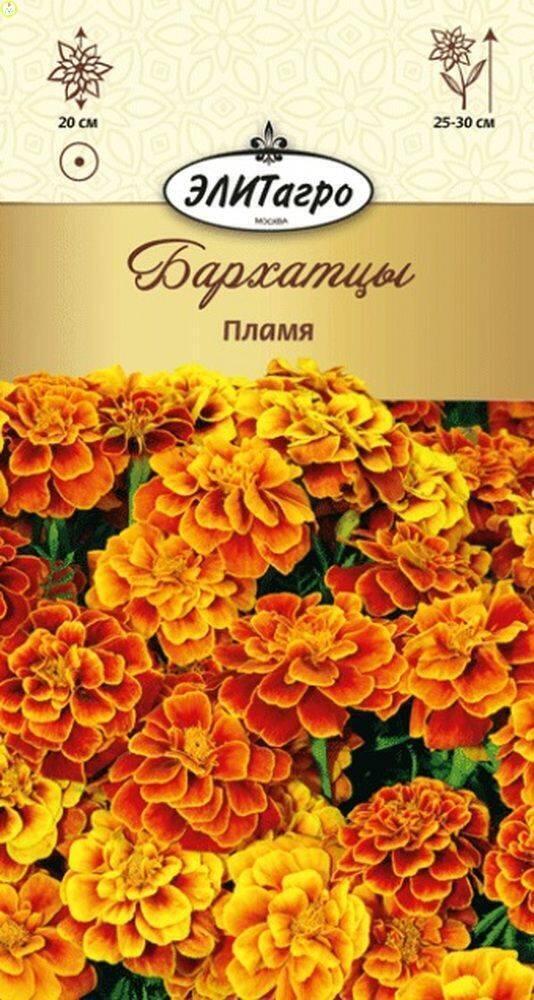 Купить оптом в Ботанике семена Бархатцы Пламя Аэл бренд Аэлита