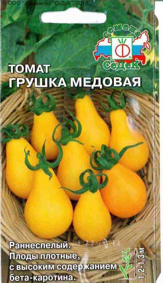 Купить оптом в Ботанике семена Томат Грушка медовая F1 Сед бренд СеДеК