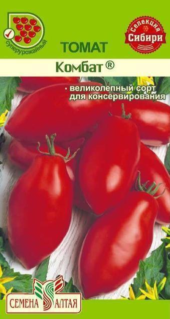 Купить оптом в Ботанике семена Томат Комбат СА бренд Семена Алтая