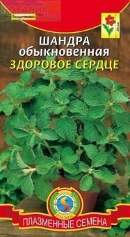 Купить оптом в Ботанике семена Шандра Здоровое сердце Плз бренд Плазмас