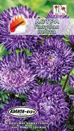 Купить оптом в Ботанике семена Астра Голубая лента коготковая Аэл бренд Аэлита