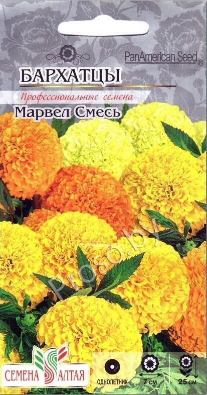 Купить оптом в Ботанике семена Бархатцы Марвел СА бренд Семена Алтая