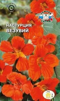 Купить оптом в Ботанике семена Настурция Везучий Сед бренд СеДеК