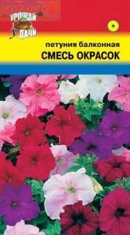 Купить оптом в Ботанике семена Петуния Балконная смесь УУ бренд Урожай Удачи