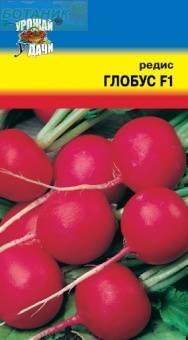 Купить оптом в Ботанике семена Редис Глобус F1 УУ бренд Урожай Удачи