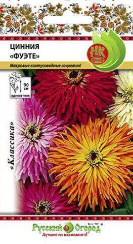 Купить оптом в Ботанике семена Цинния Фуэте НК бренд НК