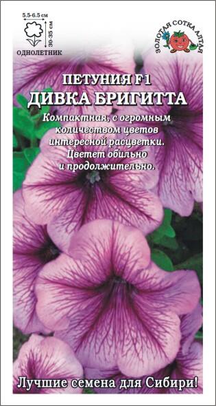 Купить оптом в Ботанике семена Петуния Дивка Бригитта ЗС бренд Золотая сотка