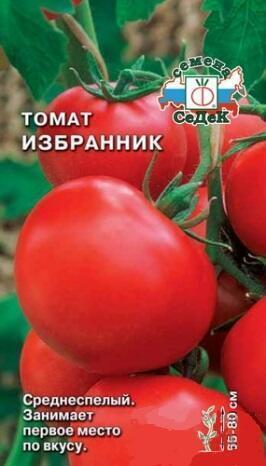 Купить оптом в Ботанике семена Томат Избранник Сед бренд СеДеК
