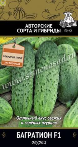 Купить оптом в Ботанике семена Огурец Багратион F1 Поиск бренд Поиск